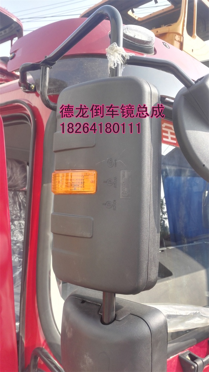 DZ13241770040,倒车镜总成右,济南百思特驾驶室车身焊接厂