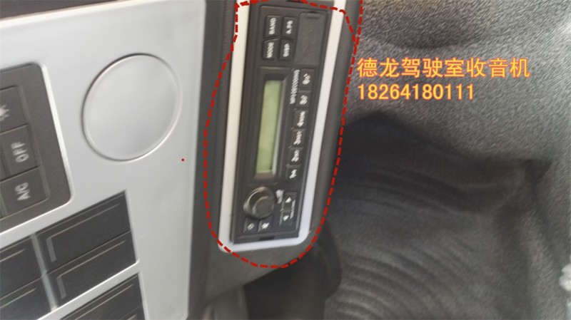 收音机,收音机,济南百思特驾驶室车身焊接厂