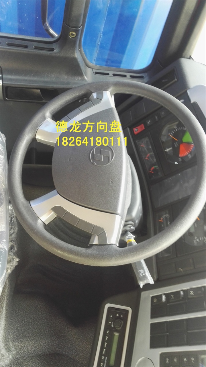 DZ95189470040,方向盘,济南百思特驾驶室车身焊接厂