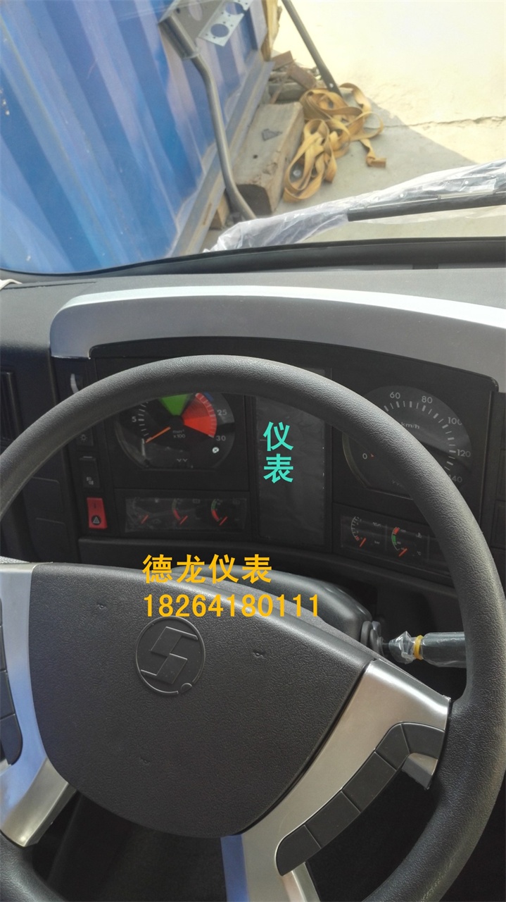 DZ95189582165,仪表,济南百思特驾驶室车身焊接厂