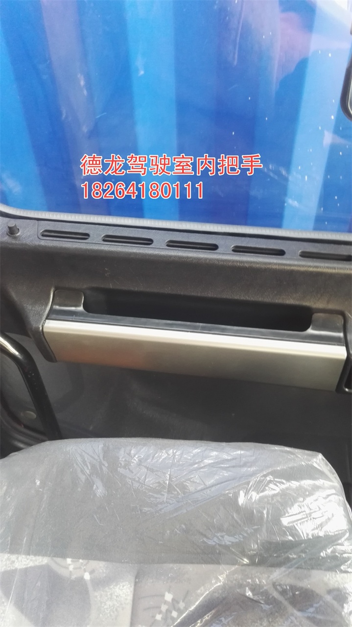 内拉手,内拉手,济南百思特驾驶室车身焊接厂