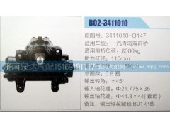 3411010-Q147,方向机总成,济南泉达汽配有限公司