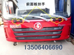 ,前脸扶手,济南百思特驾驶室车身焊接厂