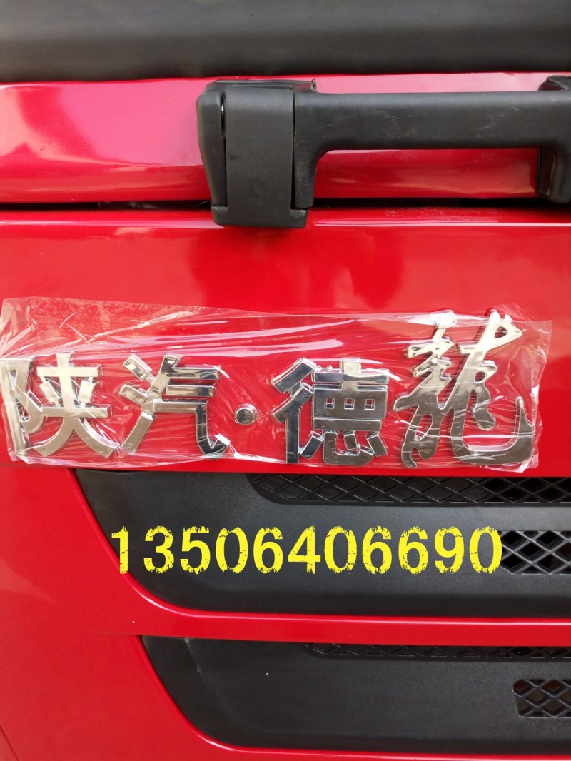 ,字标,济南百思特驾驶室车身焊接厂