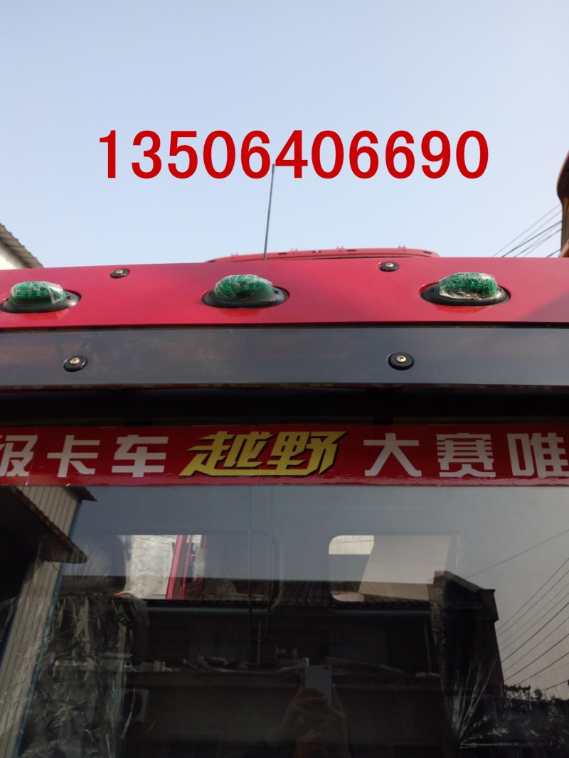,示高灯,济南百思特驾驶室车身焊接厂