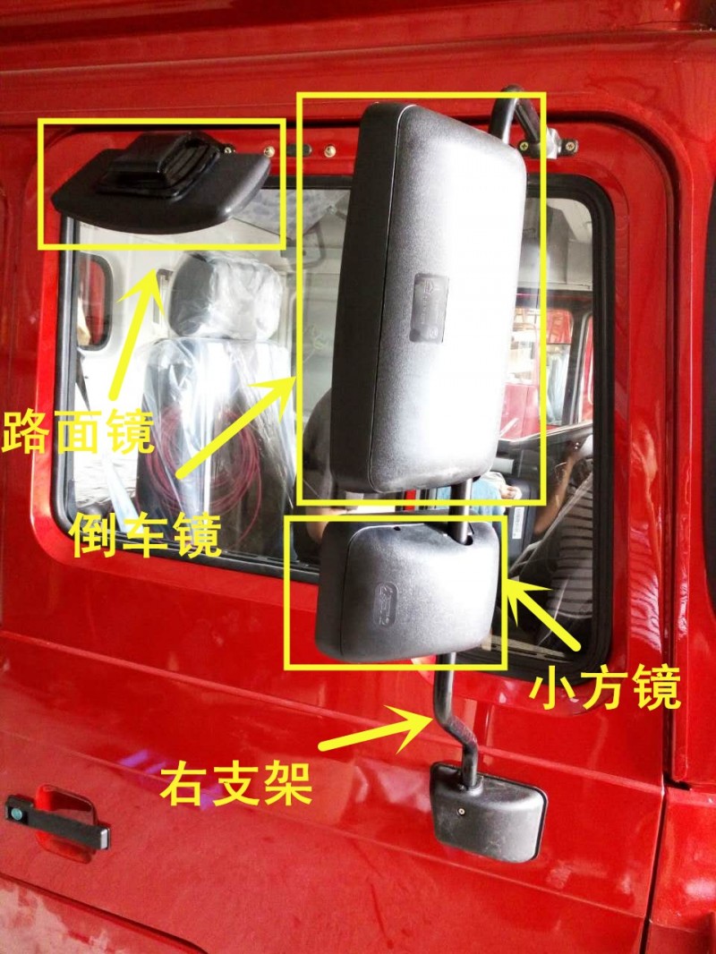 ,倒车镜,济南百思特驾驶室车身焊接厂