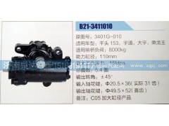 3401ZB1-010,方向机,济南泉达汽配有限公司