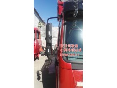 WG1642770002,倒车镜总成,济南百思特驾驶室车身焊接厂