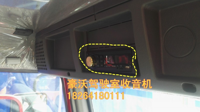 收音机,收音机,济南百思特驾驶室车身焊接厂