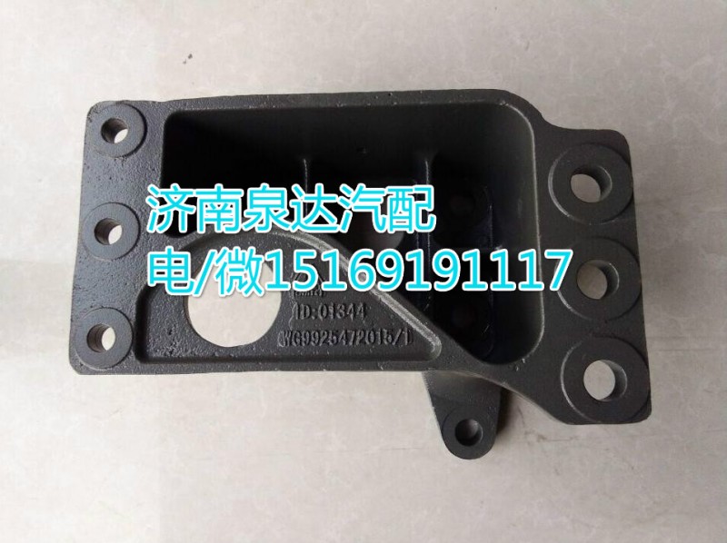 重汽T7H方向机支架WG9925472015/WG9925472015