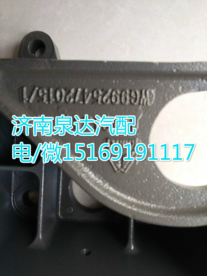 WG9925472015,方向机支架,济南泉达汽配有限公司