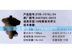 3407020-Q010,转向助力泵,济南联达汽车进出口贸易有限公司