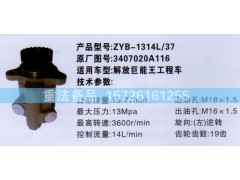 3407020A116,转向助力泵,济南联达汽车进出口贸易有限公司
