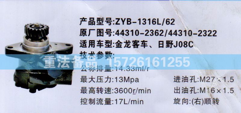 44310-2362,转向助力泵,济南联达汽车进出口贸易有限公司
