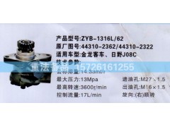 44310-2362,转向助力泵,济南联达汽车进出口贸易有限公司