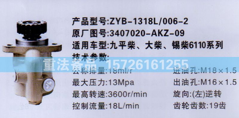 3407020-AKZ-09,转向助力泵,济南方力方向机助力泵专卖