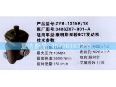 3406Z07-001-A,转向助力泵,济南联达汽车进出口贸易有限公司