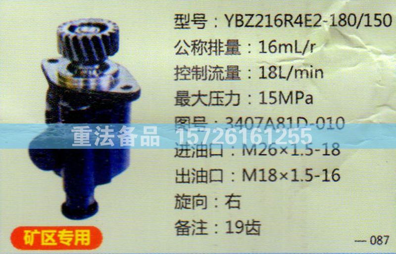 3407A81D-010,转向助力泵,济南联达汽车进出口贸易有限公司