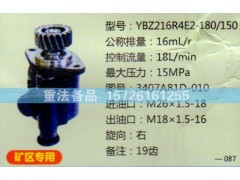 3407A81D-010,转向助力泵,济南联达汽车进出口贸易有限公司