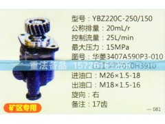 3407A590P3-010,转向助力泵,济南联达汽车进出口贸易有限公司