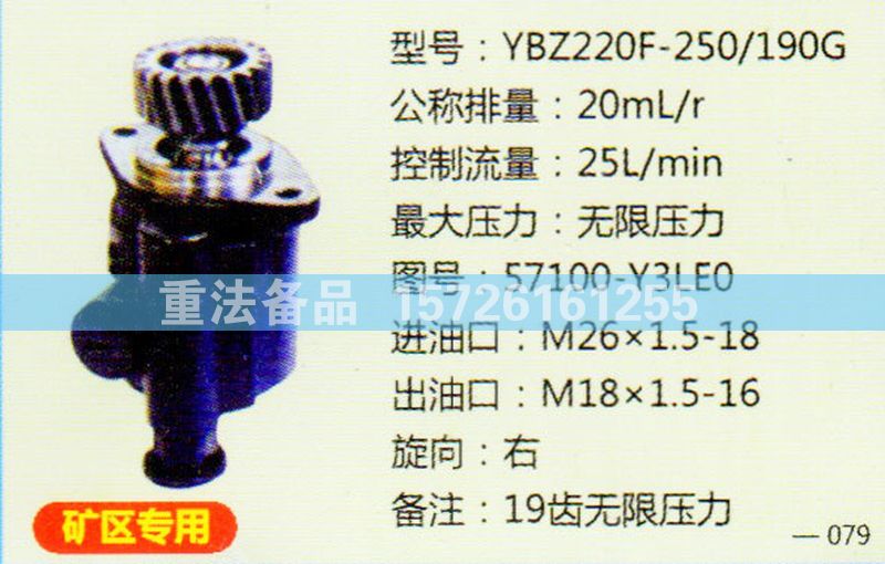 57100-Y3LEO,转向助力泵,济南方力方向机助力泵专卖