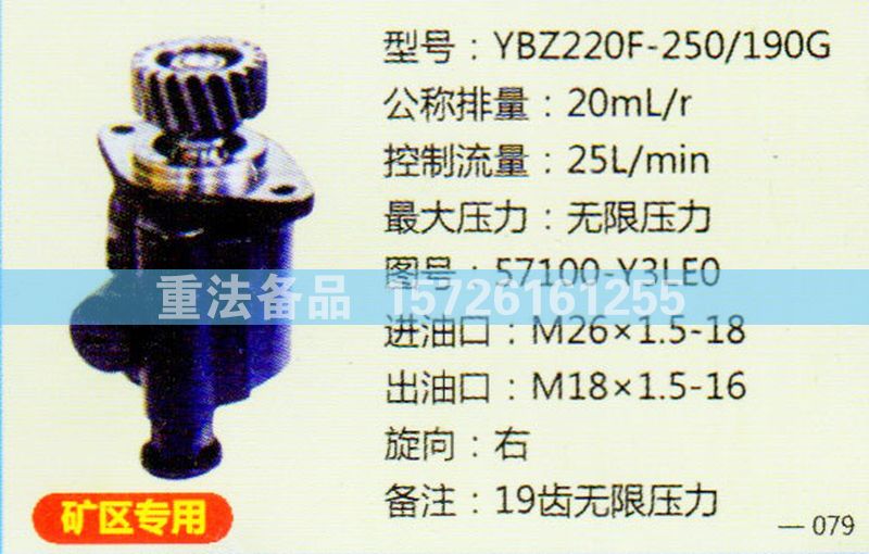 57100-Y3LEO,转向助力泵,济南联达汽车进出口贸易有限公司