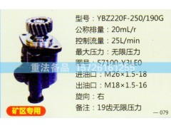 57100-Y3LEO,转向助力泵,济南方力方向机助力泵专卖