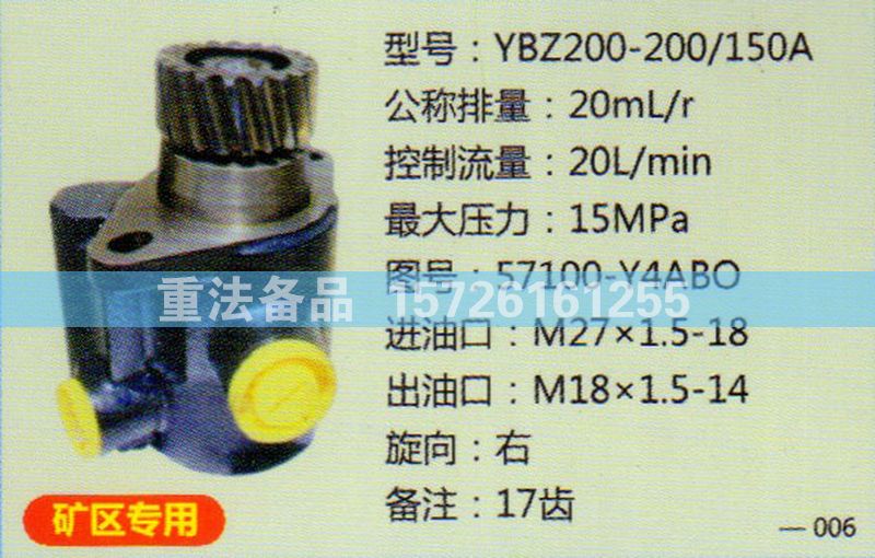 57100-Y4ABO,转向助力泵,济南联达汽车进出口贸易有限公司