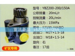 57100-Y4ABO,转向助力泵,济南方力方向机助力泵专卖
