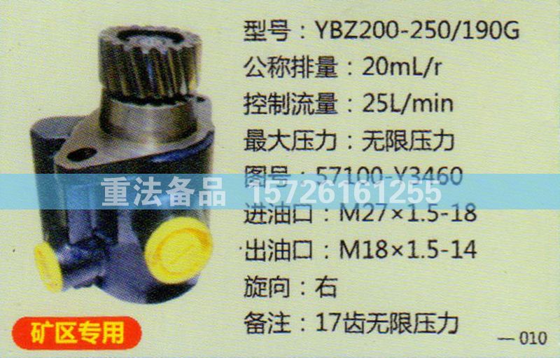 57100-Y3460,转向助力泵,济南联达汽车进出口贸易有限公司