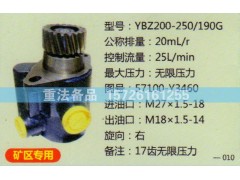 57100-Y3460,转向助力泵,济南联达汽车进出口贸易有限公司