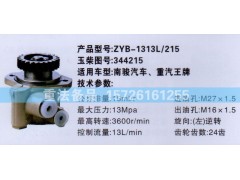 344215,转向助力泵,济南联达汽车进出口贸易有限公司