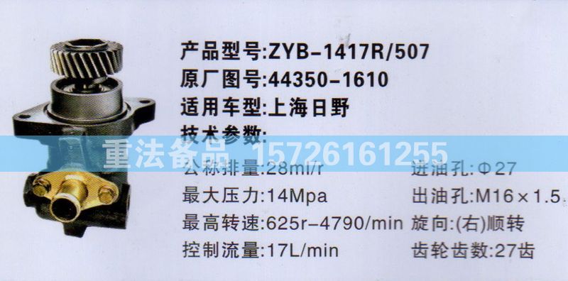 44350-1610,转向助力泵,济南联达汽车进出口贸易有限公司