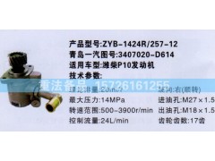 3407020-D614,转向助力泵,济南联达汽车进出口贸易有限公司