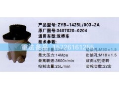 3407020-0204,转向助力泵,济南联达汽车进出口贸易有限公司