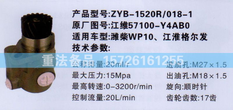 转向助力泵潍柴WP10 江淮格尔发57100-Y4AB0/57100-Y4AB0