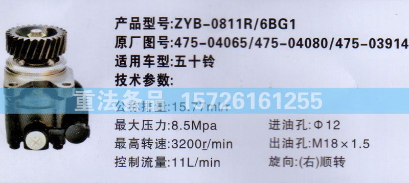 475-04065,转向助力泵,济南联达汽车进出口贸易有限公司
