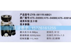 475-04065,转向助力泵,济南联达汽车进出口贸易有限公司