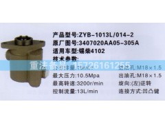 3407020AA05-305A,转向助力泵,济南联达汽车进出口贸易有限公司