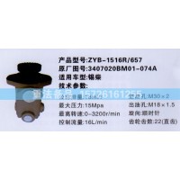 转向助力泵锡柴3407020BM01-074A