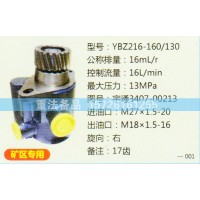 转向助力泵宇通3407-00213