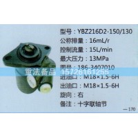 转向助力泵玉柴186-3407010