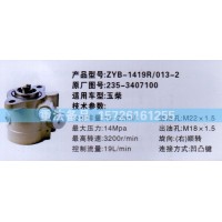 转向助力泵玉柴235-3407100