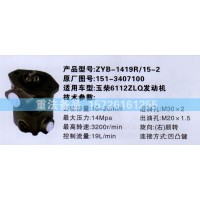 转向助力泵玉柴6112ZLQ发动机151-3407100