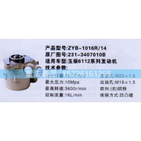 转向助力泵玉柴6112系列发动机231-3407010B