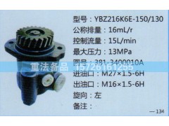 381-3400010A,转向助力泵,济南联达汽车进出口贸易有限公司
