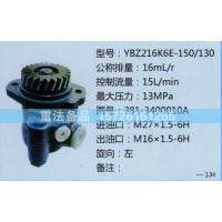 转向助力泵381-3400010A