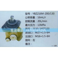 转向助力泵2530-3407100