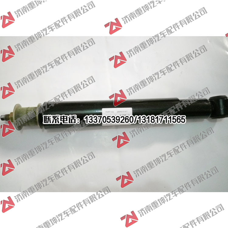 2905010-371,减震器,济南重坤汽车配件有限公司