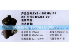 3406Z61-001,转向助力泵,济南联达汽车进出口贸易有限公司
